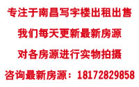 去年北京甲级写字楼租金跌4%